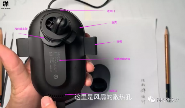 「拆機」小米車載無線充電支架拆機分享