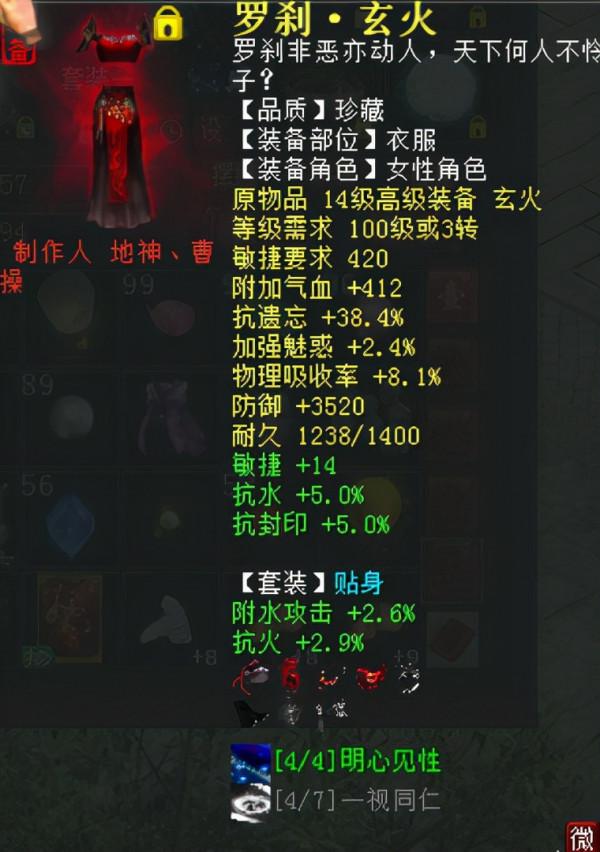 大話西遊2月入10億隊伍女鬼現身 裝備打造思路詳解 大話西遊2月入10億隊伍女鬼現身 裝備打造思路詳解