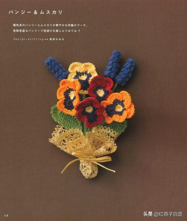 冬奧會的鉤編花束鉤好了嗎?更多高顏值的微鉤花束來了,繼續哦 冬奧會的鉤編花束鉤好了嗎?更多高顏值的微鉤花束來了,繼續哦