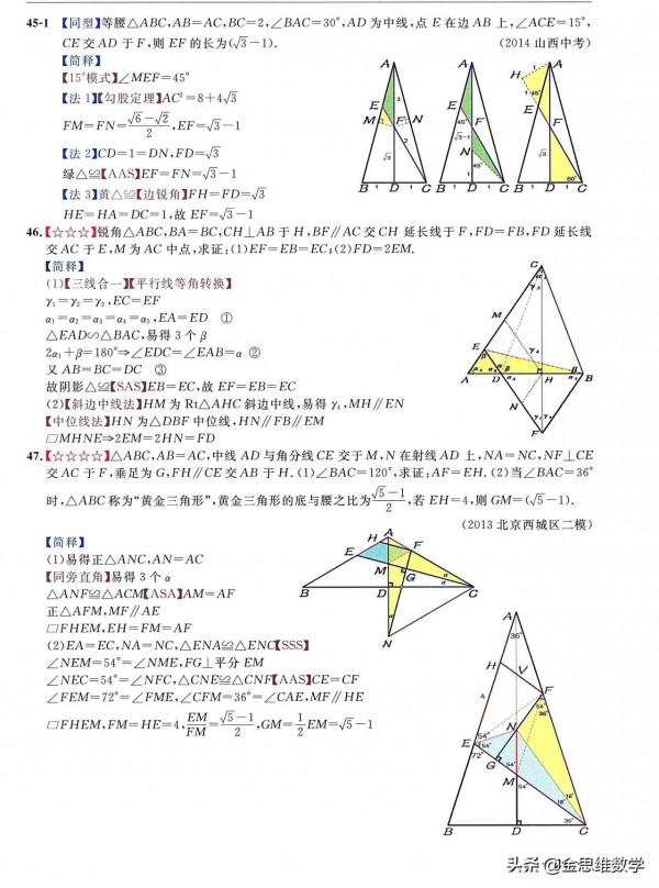 初中幾何神書——幾何資料中的頂流，內容和顏值齊飛
