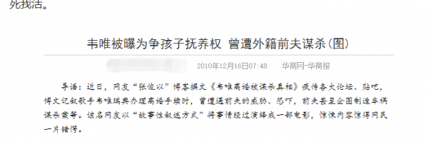 韋唯的不幸史：從一代歌后到“被老公家暴險喪命”，她經歷了什麼