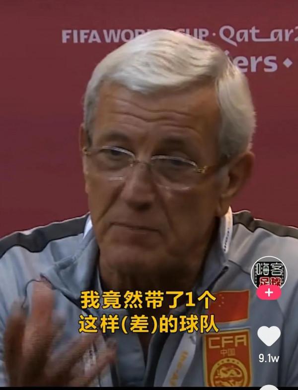 裡皮找到國足問題癥結：一支毫無榮譽感的球隊