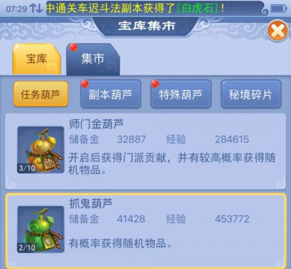 夢幻西遊：最適合單人的任務玩法，耗時短收益高，養號必備