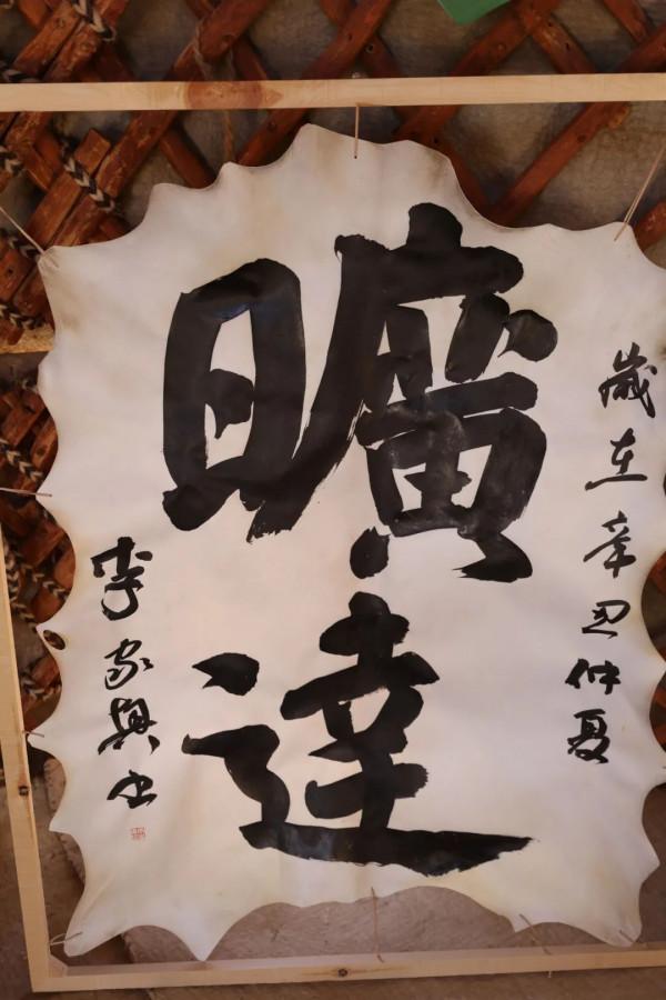 【特色產品】羊皮畫 瞭解一下！