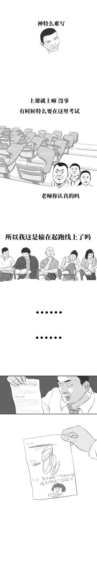 漫畫—《左撇子實在是太難了》