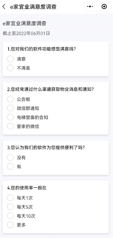 無加密無閹割的開源物業專案