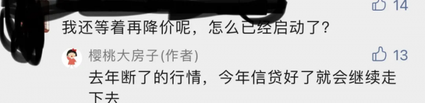 樓市救心丸來了