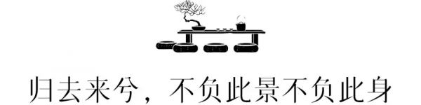 歸隱田園,中國人永遠的夢 歸隱田園,中國人永遠的夢