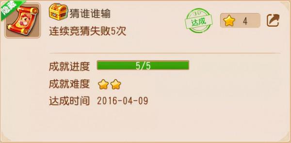 夢幻西遊手遊：解鎖成就也能被爽到？只要會玩休閒，讓你嗨翻天