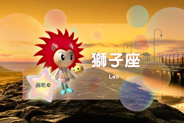 星座日運(9月24日),雙子座逃避,獅子座順利,水瓶座忌多言 星座日運(9月24日),雙子座逃避,獅子座順利,水瓶座忌多言