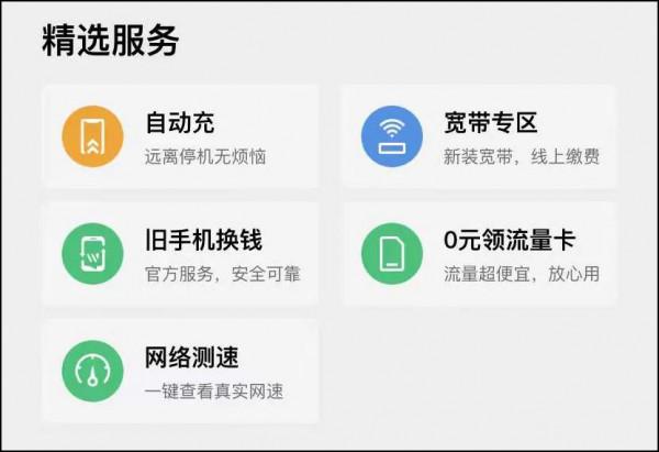 微信隱藏更新，一鍵查詢太方便了