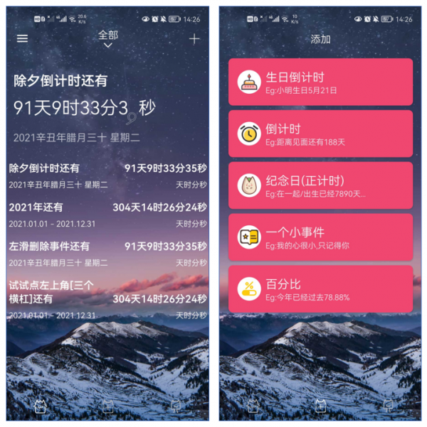 6款顏值炸裂的手機APP，實用又好玩，簡直令人無法拒絕