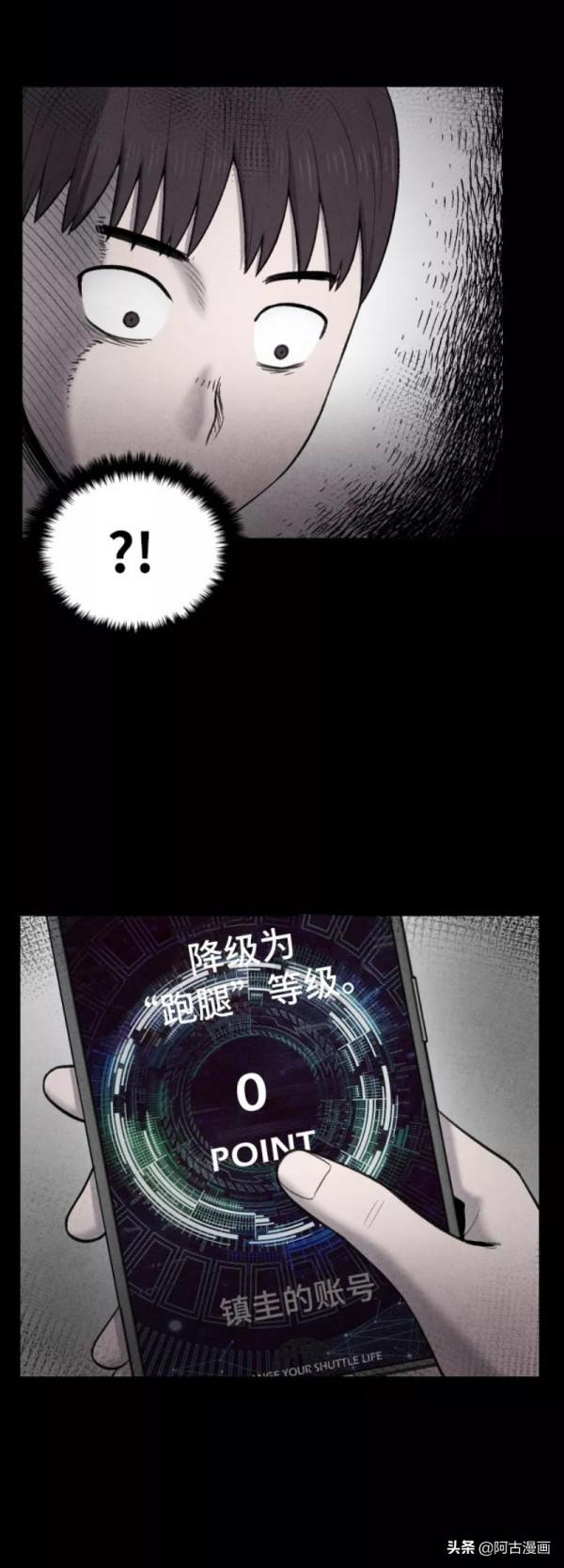 「人性漫畫」暴力的鏈條沒有盡頭也永不會斷