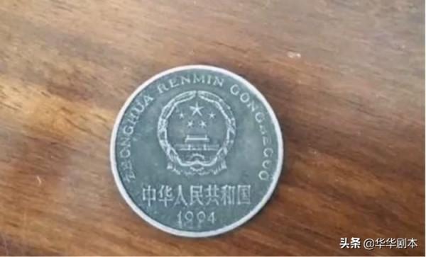 這種黑色包漿幣，一套價值上千，你能找到麼？