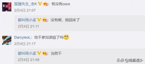 芒果臺又溜粉，李玟好友否認她參加《浪姐3》，咖位擔當另有其人