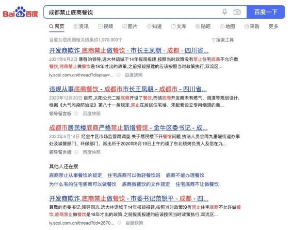 重磅 | 居民住宅樓禁止餐飲服務專案,住宅底商餐飲業將如何生存? 重磅 | 居民住宅樓禁止餐飲服務專案,住宅底商餐飲業將如何生存?