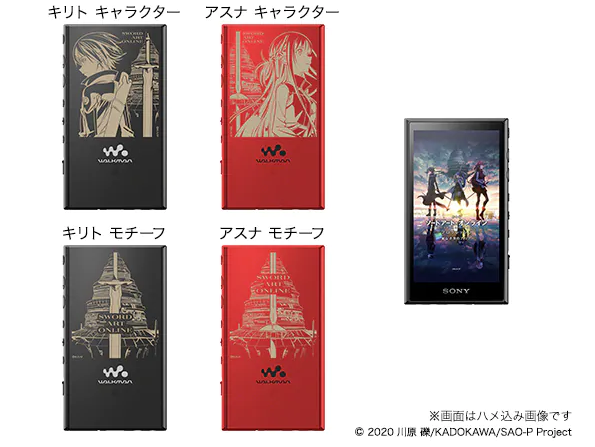 華麗效能集於一身 索尼推出《刀劍神域》聯動新款WALKMAN 華麗效能集於一身 索尼推出《刀劍神域》聯動新款WALKMAN