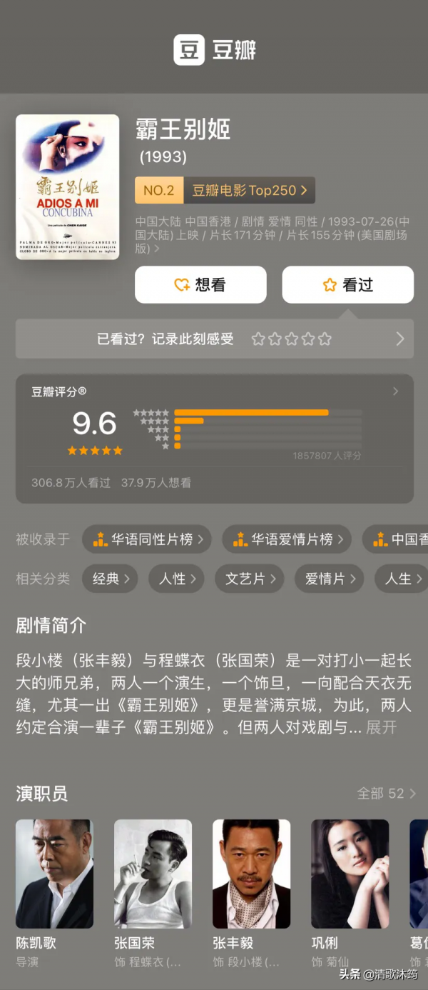 十部經典高分華語電影推薦,你都看過嗎? 十部經典高分華語電影推薦,你都看過嗎?