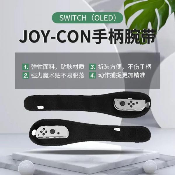 任天堂Switch OLED主機今起正式開售：它的配件，你備好了嗎？