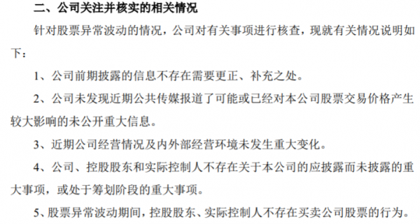 5天4板！扭虧轉盈後，泰禾股價漲超50&percnt;？