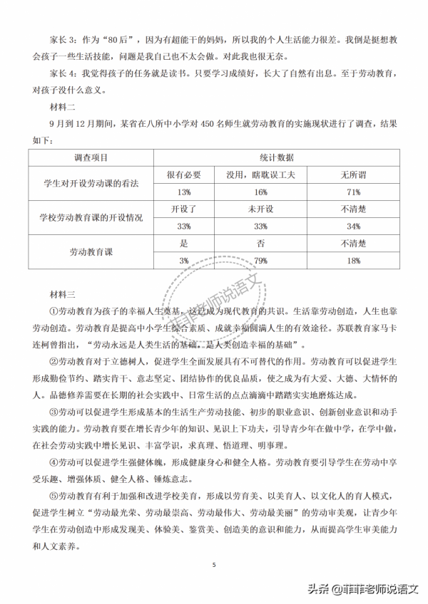 八年級語文上冊第四單元檢測卷。含答案,可列印 八年級語文上冊第四單元檢測卷。含答案,可列印