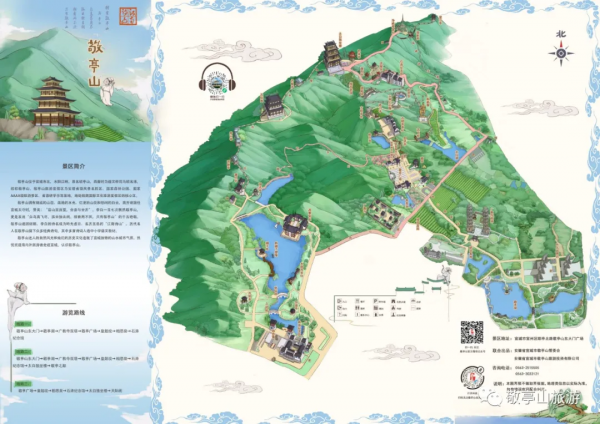 敬亭山上線“智慧導遊”遊客可跟隨手機遊全線