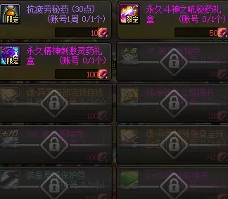 DNF魂異界衝鋒商店60級要多少經驗