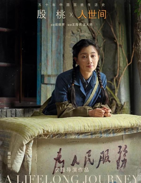 《人世間》爭論主要原因是對背景的理解差異