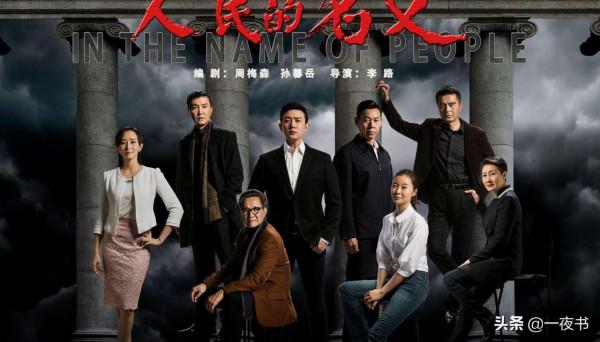 《人民的名義》《突圍》有聯絡?呂德光是李達康,李學習是易學習 《人民的名義》《突圍》有聯絡?呂德光是李達康,李學習是易學習