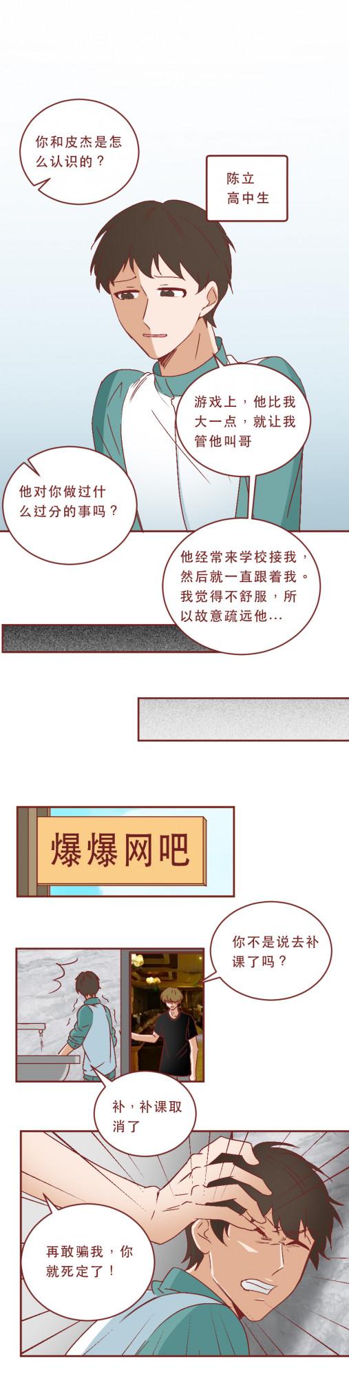 發現自己被拉黑後,他殺了那個女孩和她的母親,真實案件改編 發現自己被拉黑後,他殺了那個女孩和她的母親,真實案件改編