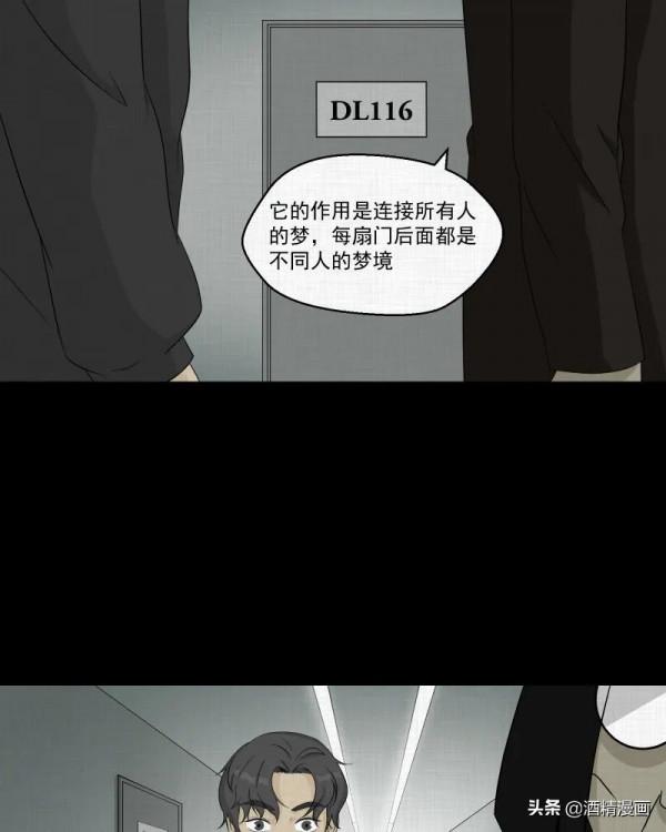 漫畫《夢的直播間》，刺激的遊戲直播