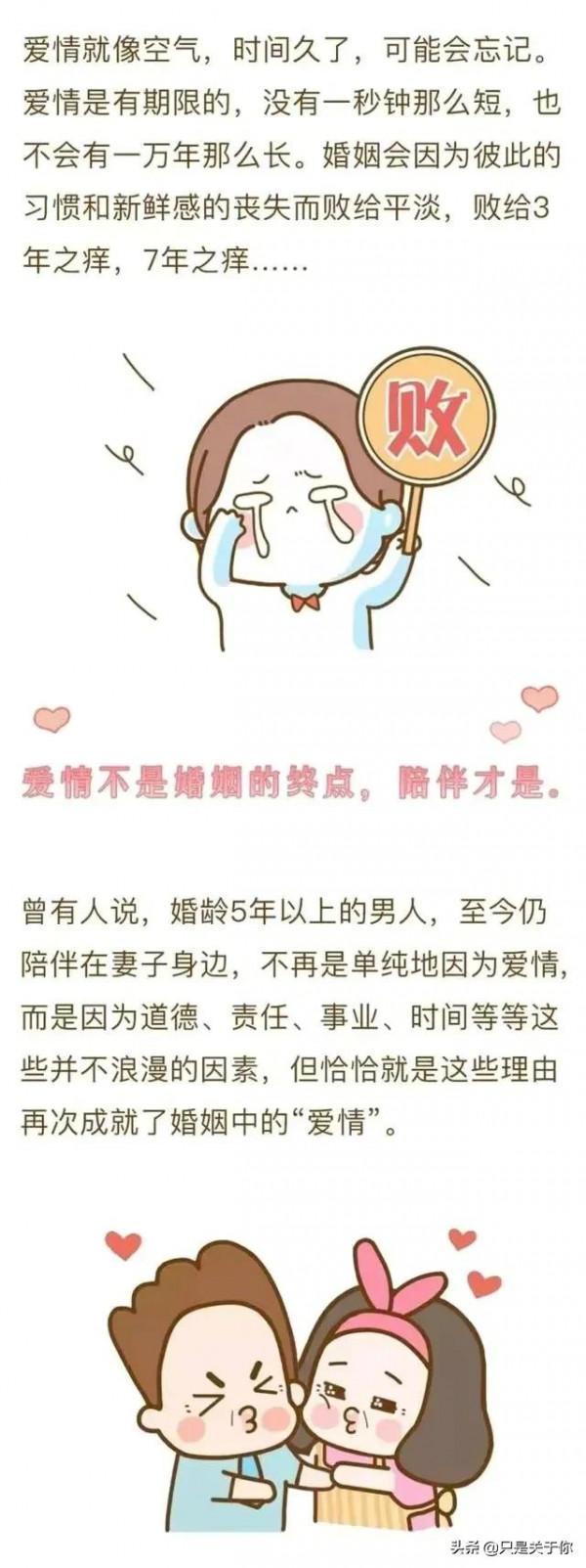 漫畫：一張離婚清單，感動了多少人