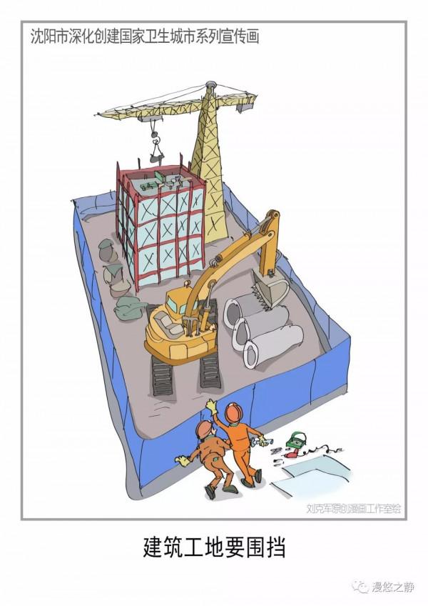 「創衛ing」漫畫《創衛》妙趣生，寓教於樂受歡迎