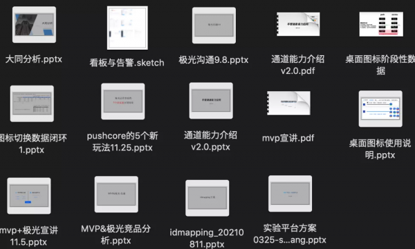 億級月活產品運營：一站式運營中臺打造
