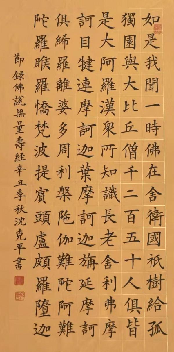 第15屆藝教之星全國書畫大賽作品選（2）