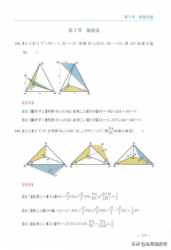中考數學15個最值問題解決方法 中考數學15個最值問題解決方法