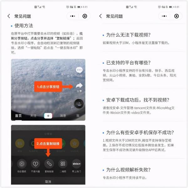 6個好用到捨不得分享的微信小程式,免費且實用,請低調使用 6個好用到捨不得分享的微信小程式,免費且實用,請低調使用