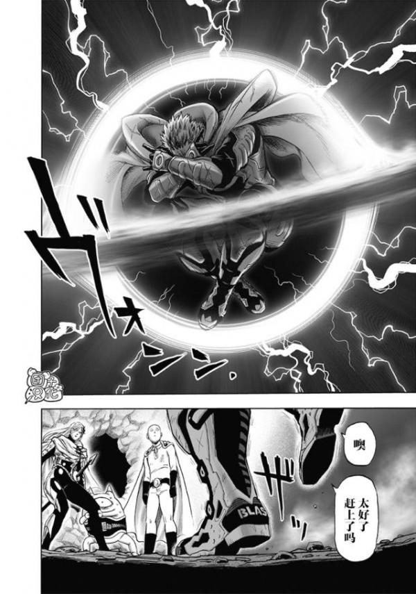 一拳超人第152拳