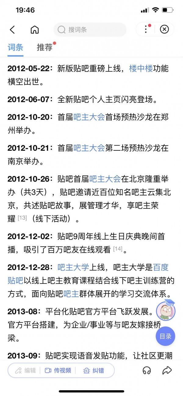 百度貼吧事業部&mdash;&mdash;廢物青年的天堂樂園