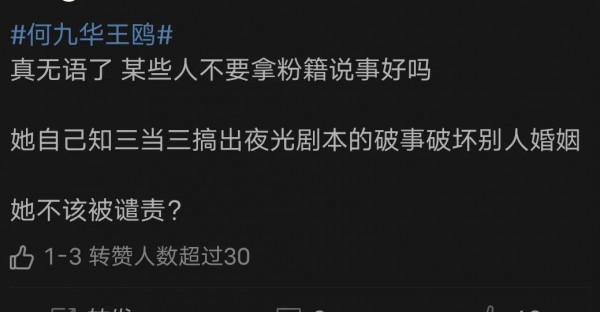 實錘了！王鷗何九華戀情疑曝光，女方知三當三被洗白？