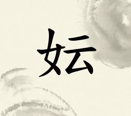 姓氏說：“上古八大姓”，堪稱百家姓始祖，看看您是誰家的後人？