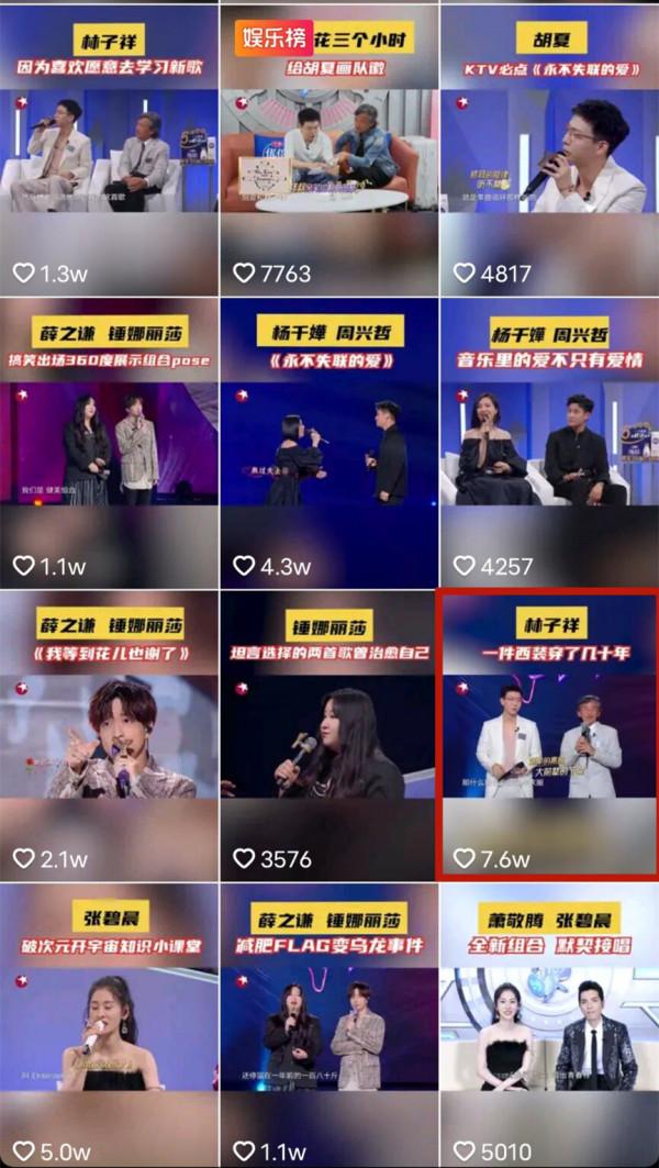 《我們的歌3》又爆了，24小時抖音點贊量121萬，74歲前輩太牛了