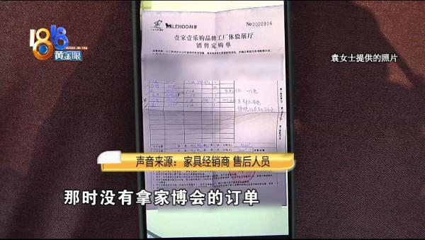 逛家裝展進了特殊展位，現在傢俱遲遲不發貨