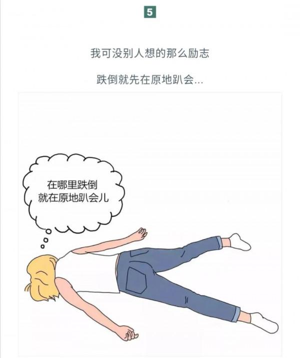 漫畫：真實的生活與想象差距有多大