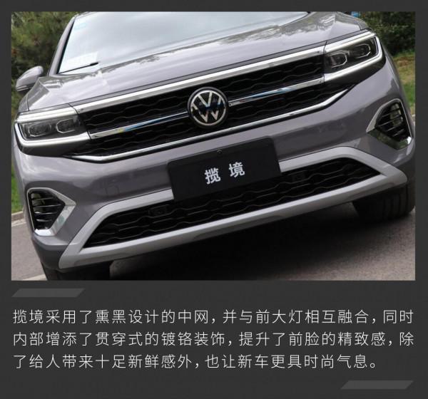 高低功率的佳境版很推薦 一汽-大眾攬境購買建議 高低功率的佳境版很推薦 一汽-大眾攬境購買建議