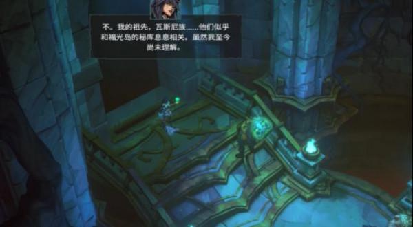 《破敗王者:英雄聯盟傳奇》主線劇情 英雄齊心協力對抗佛耶戈 《破敗王者:英雄聯盟傳奇》主線劇情 英雄齊心協力對抗佛耶戈