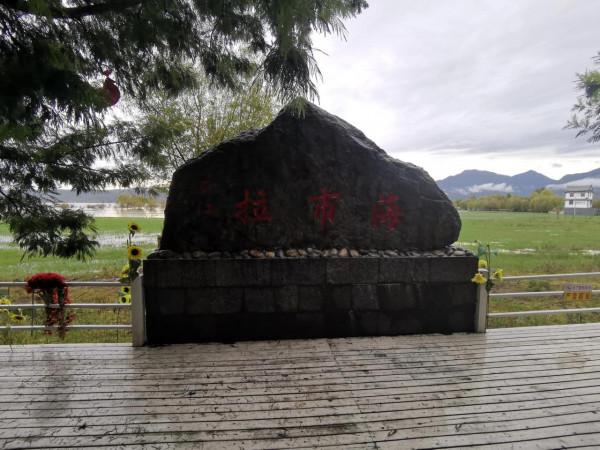 拍照勝地—拉市海湖濱公園（阿鄉哥）