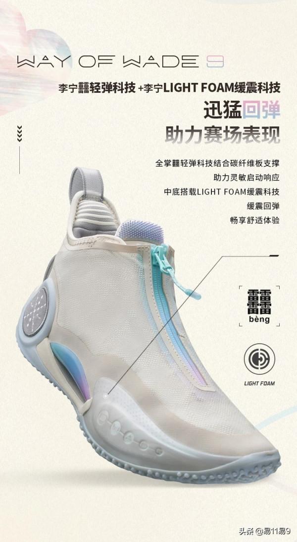 童年的時光與夢想如棉花糖一般。李寧韋德之道9（WOW9）&quot;棉花糖&quot;