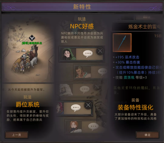 《部落與彎刀》1.0正式上線 新增沙盒模式多種玩法