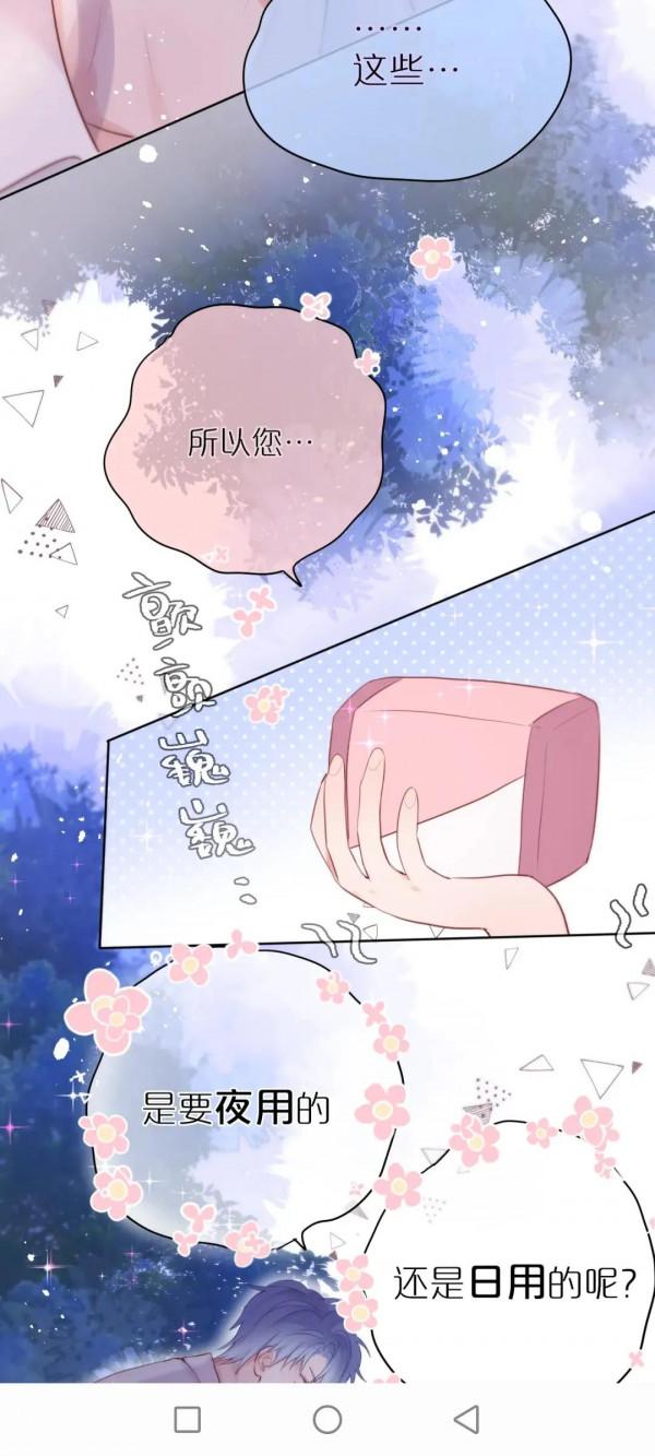 漫畫：狐狸的陷阱